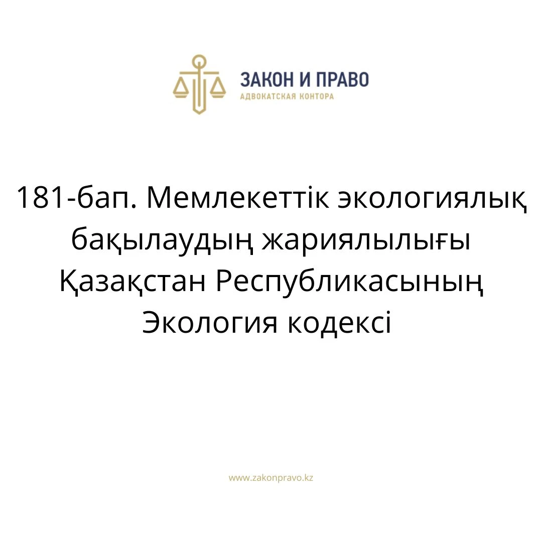 АMANAT партиясы және Заң және Құқық адвокаттық кеңсесінің серіктестігі аясында елге тегін заң көмегі көрсетілді